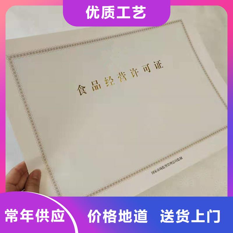 經營許可防偽定制購買的是放心