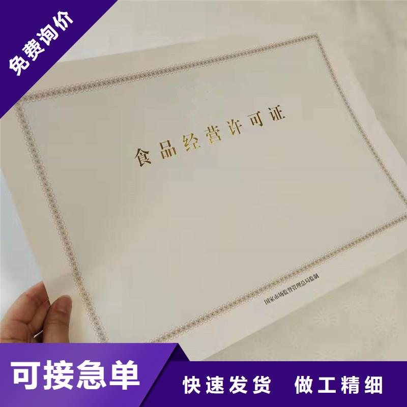 經(jīng)營許可防偽資格自營品質(zhì)有保障