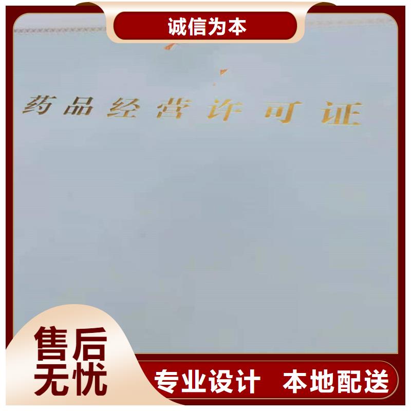 經(jīng)營(yíng)許可防偽滿足客戶(hù)需求