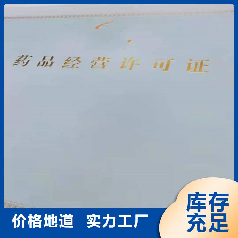 經(jīng)營許可_防偽資格品質(zhì)有保障