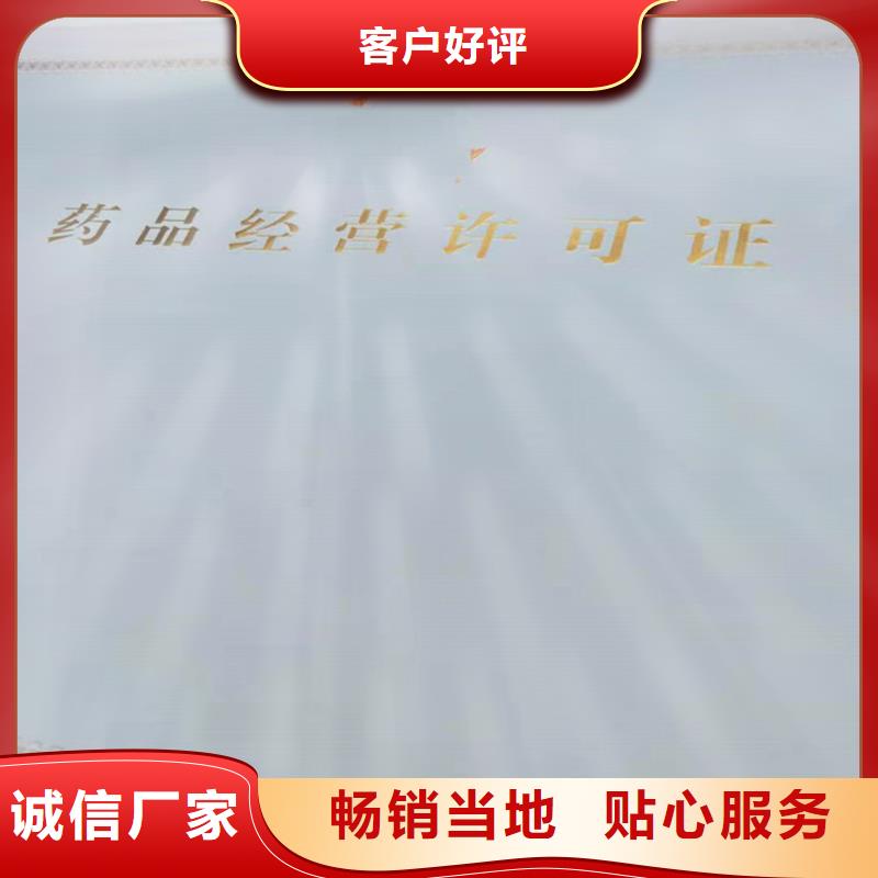 經營許可【防偽】工藝成熟