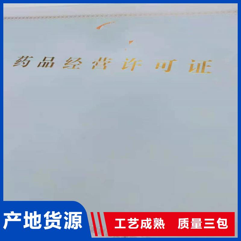 經營許可【防偽】客戶好評