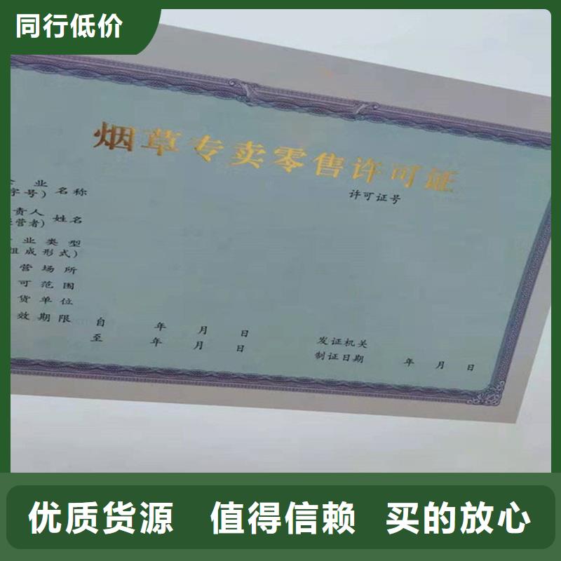 【經營許可_包裝盒印刷定制不額外收費】