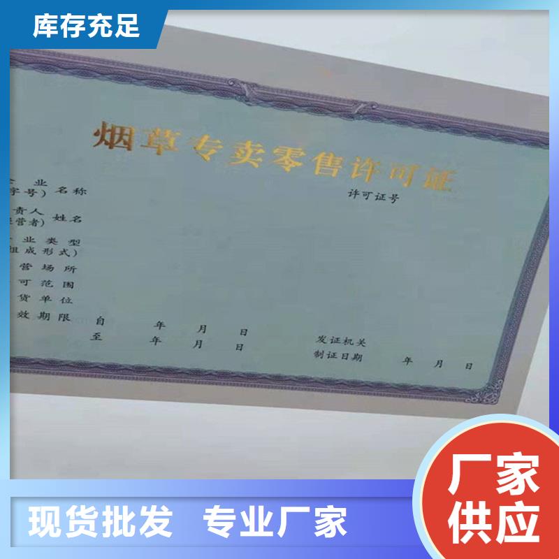 注冊執業定制廠家訂制經營備案證明