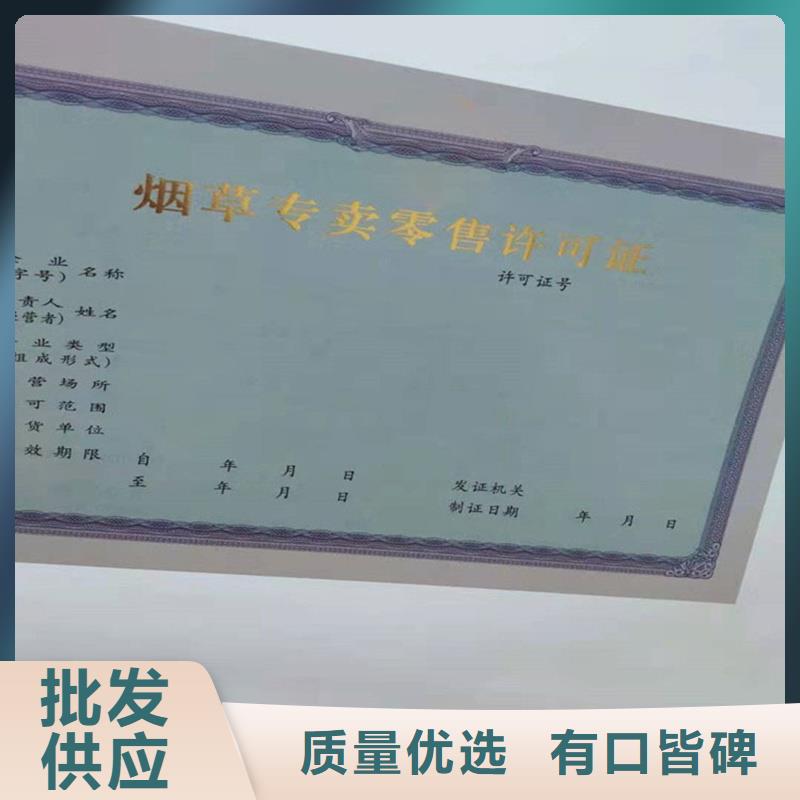 經營許可,防偽標簽自有生產工廠