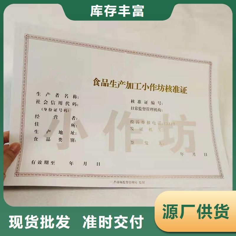 经营许可防伪现货