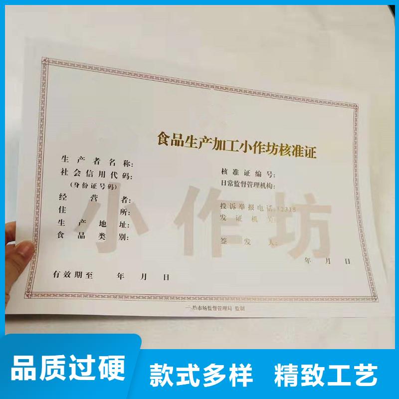 經(jīng)營(yíng)許可-防偽收藏真材實(shí)料
