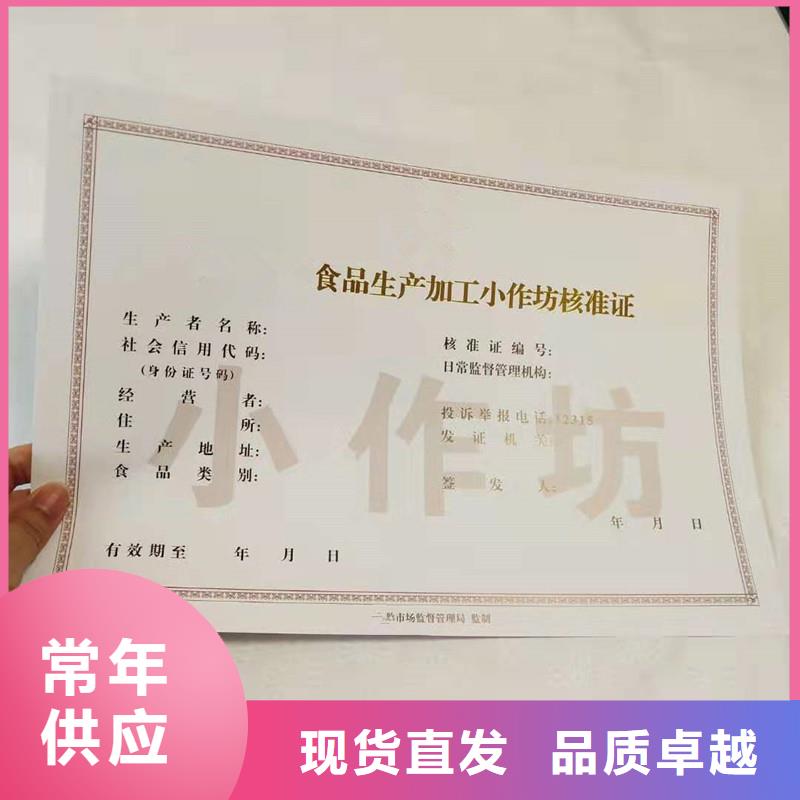 經營許可-防偽產地采購