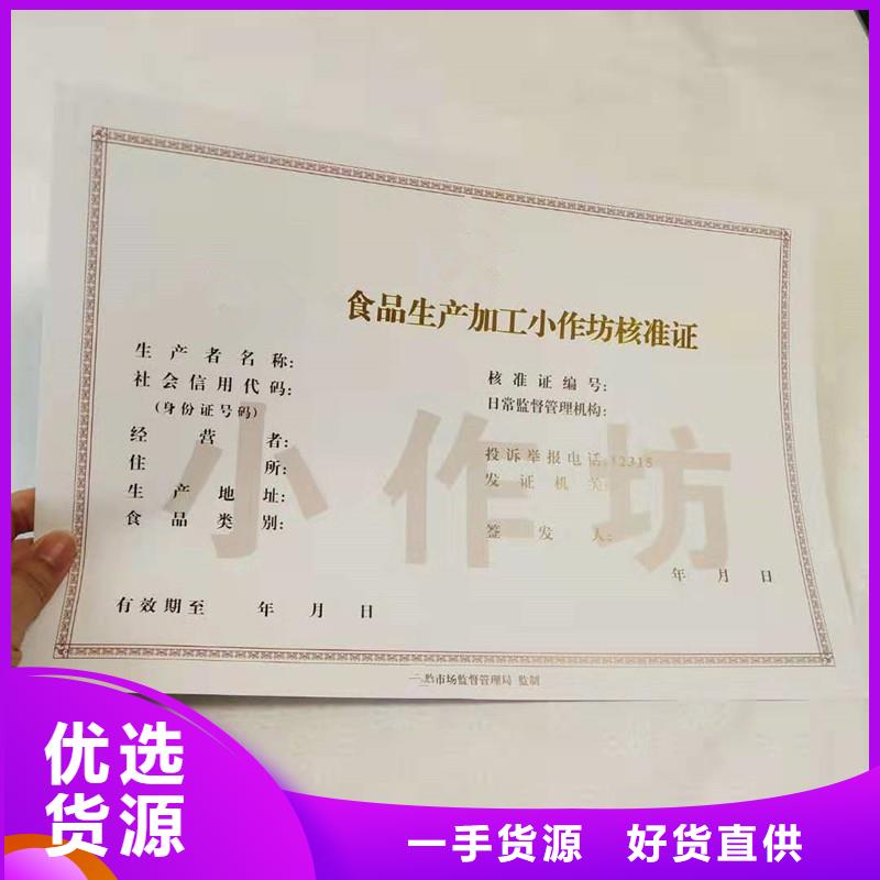 經營許可防偽資格源頭廠商