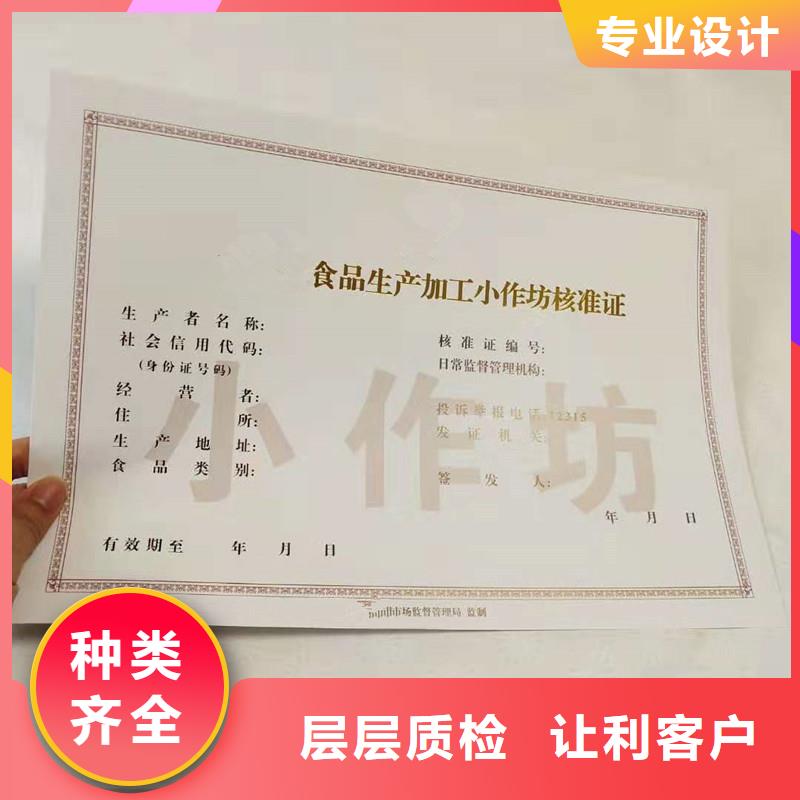 經(jīng)營(yíng)許可防偽廠家直銷(xiāo)放心