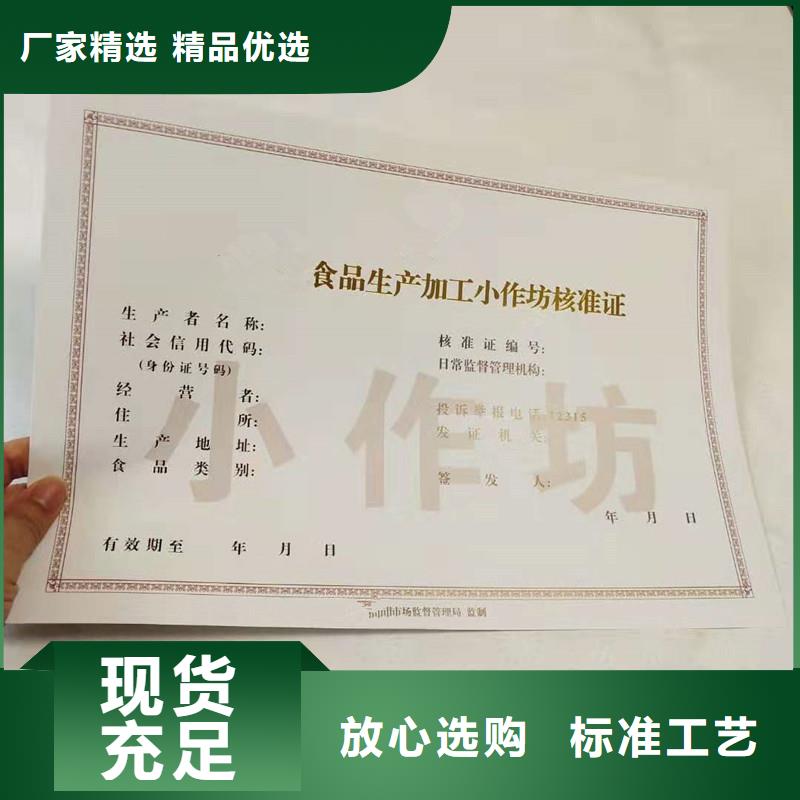經(jīng)營許可,防偽精挑細(xì)選好貨