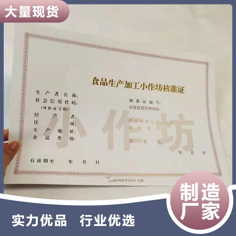 經(jīng)營許可-防偽專業(yè)的生產(chǎn)廠家