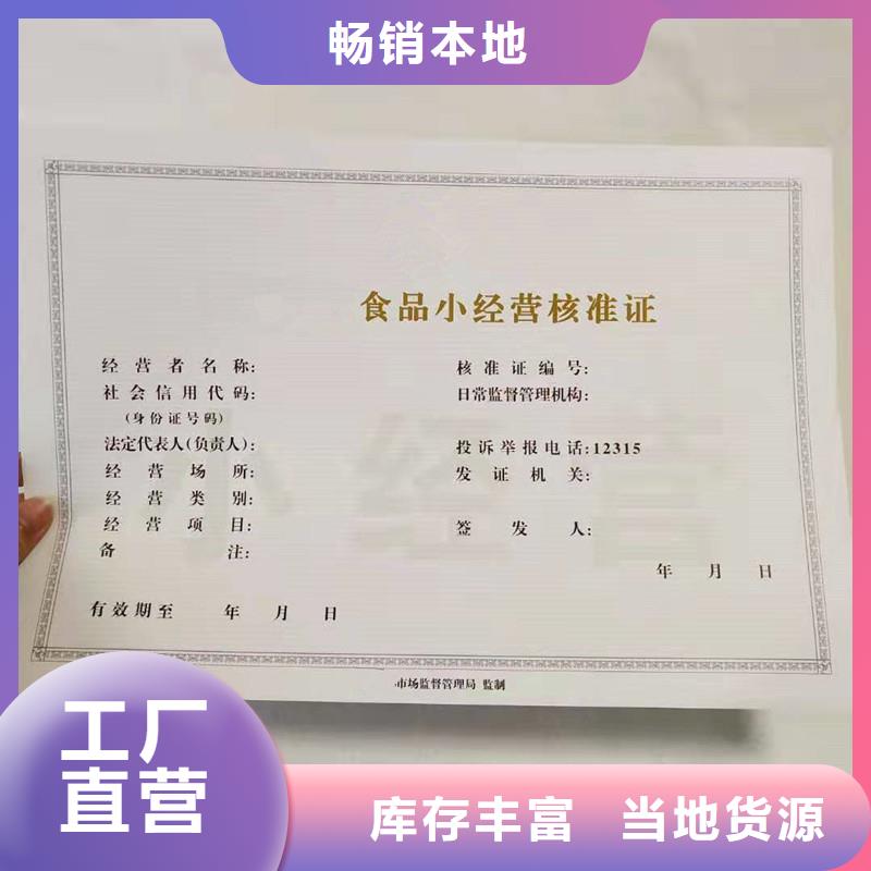 經營許可【防偽制作】歡迎來電咨詢