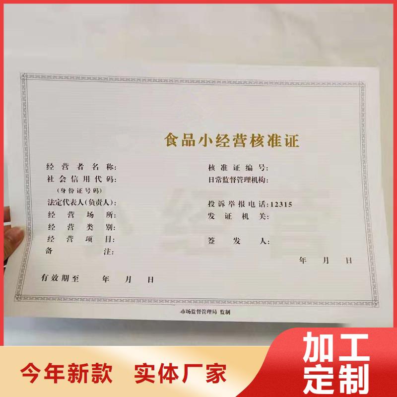 經營許可【包裝盒印刷廠家】工廠認證