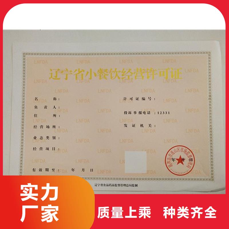 出版物經(jīng)營許可證價格工期短