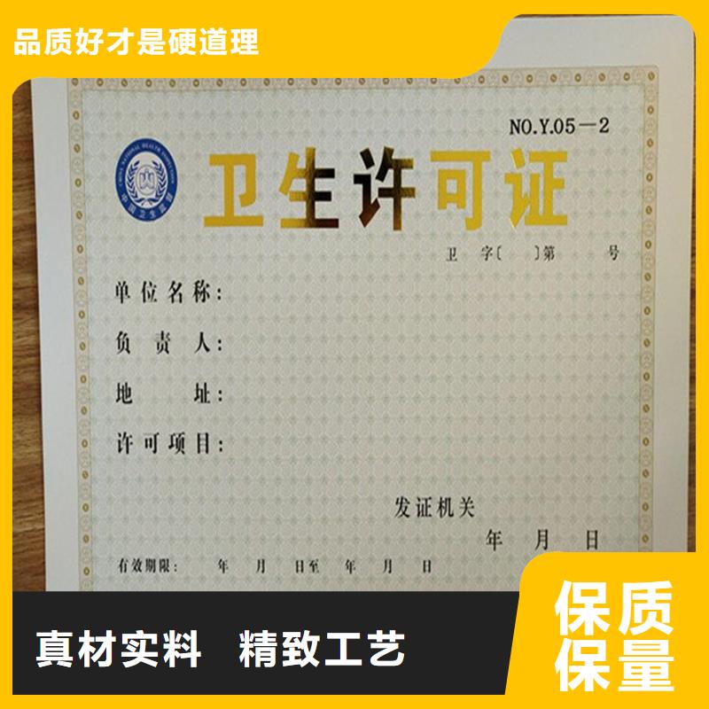 經營許可防偽源頭廠家量大價優