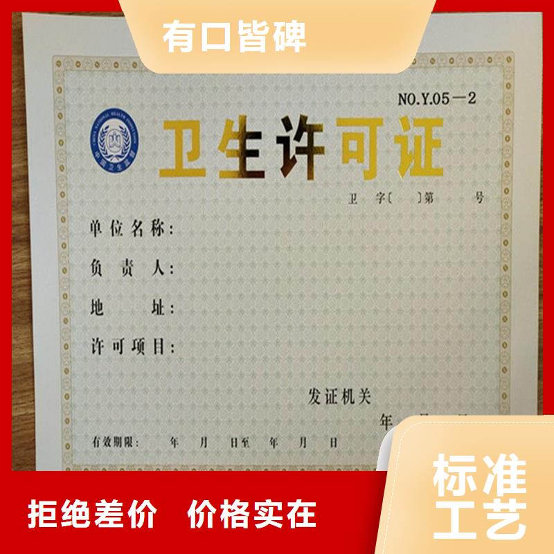 經營許可防偽用心做好每一件產品
