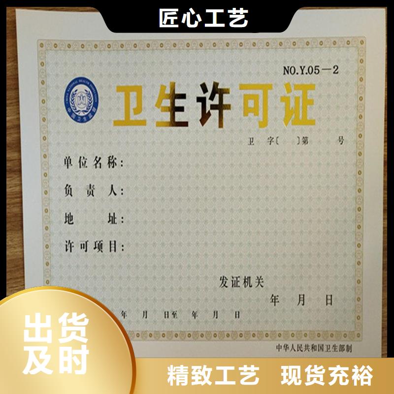燃氣經營許可證訂做菊花水印防偽