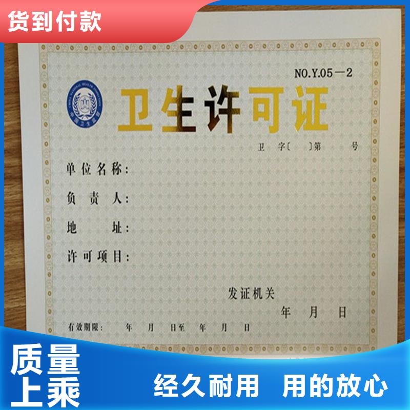 經(jīng)營(yíng)許可【防偽定制】用心服務(wù)