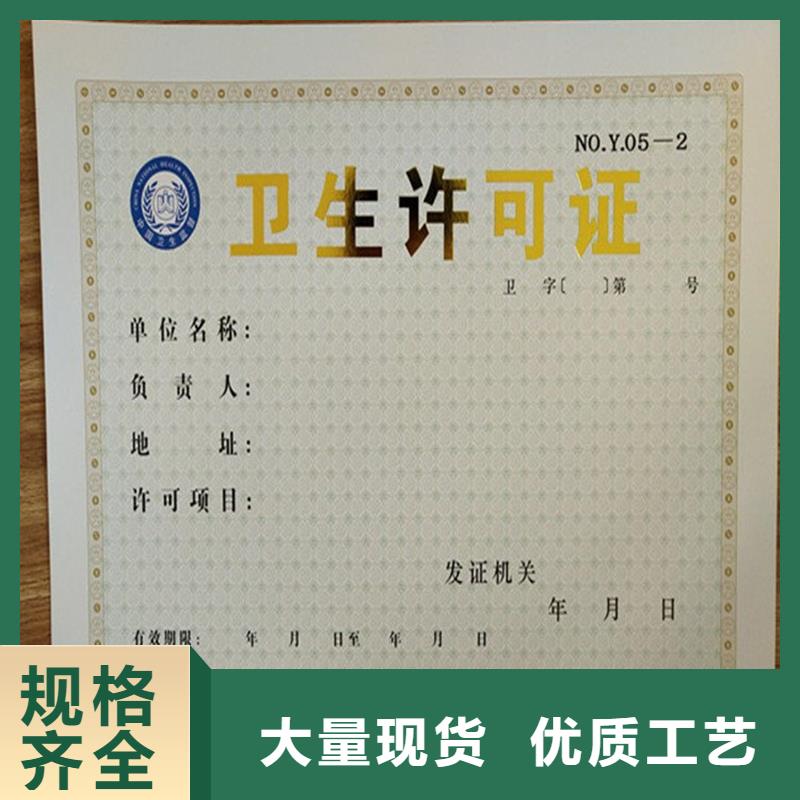 經(jīng)營許可_防偽0中間商差價