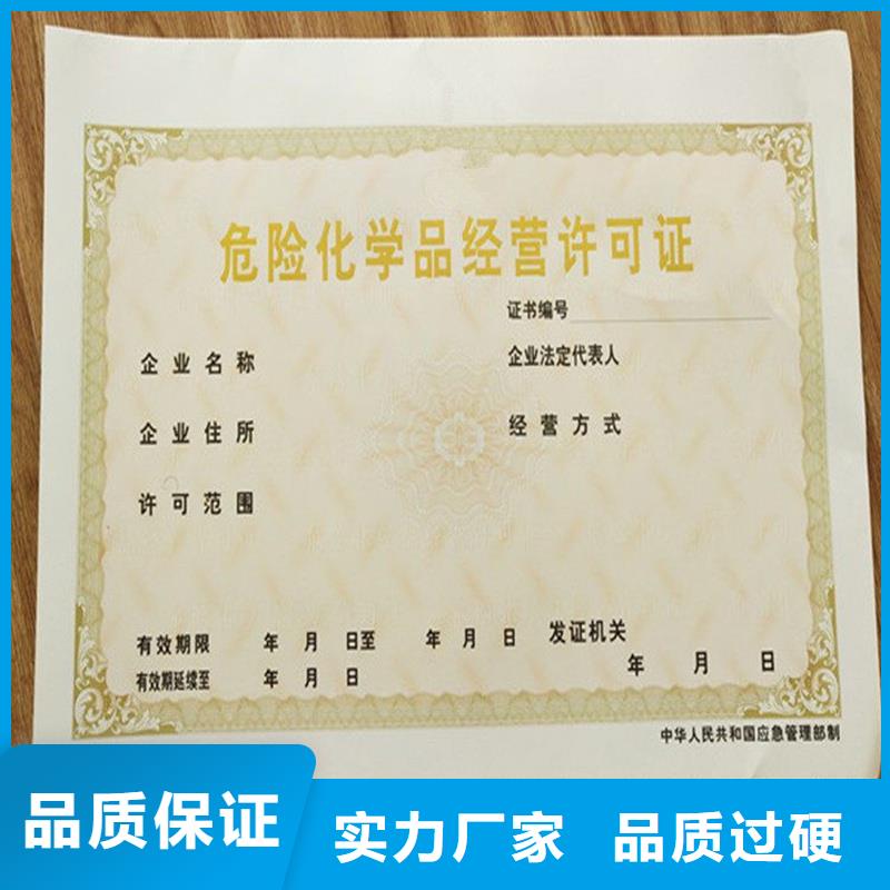 經營許可防偽制作每個細節都嚴格把關