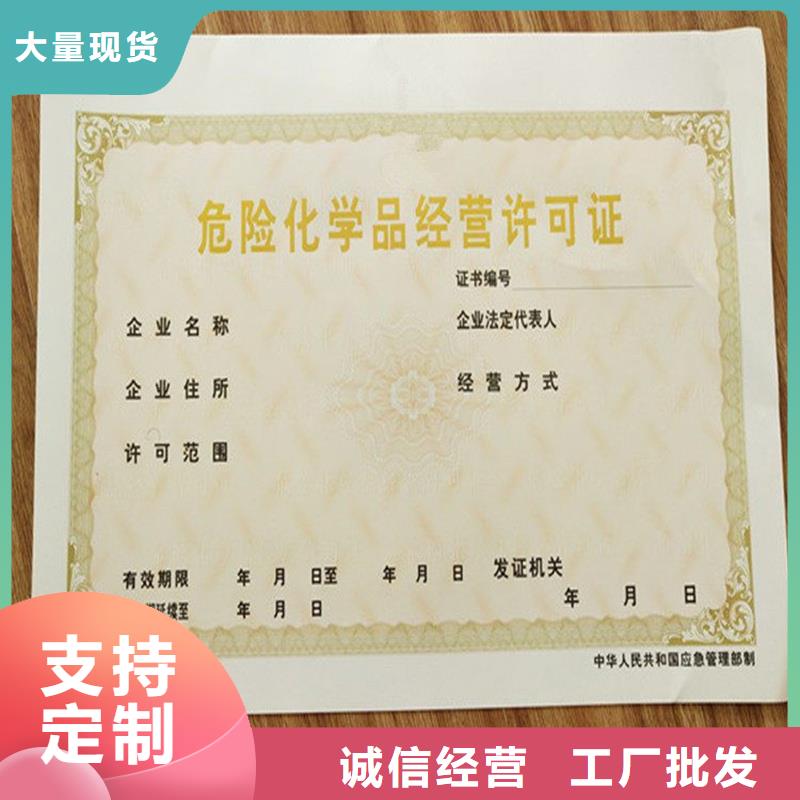 蘭溪個(gè)體商戶營(yíng)業(yè)執(zhí)照生產(chǎn)公司成品油零售經(jīng)營(yíng)批準(zhǔn)印刷
