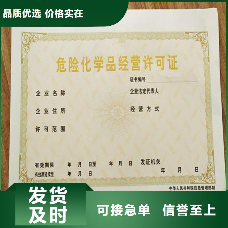 經營許可【防偽資格】源頭廠家