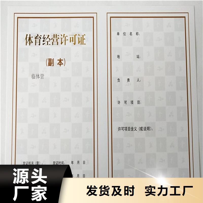經營許可包裝盒印刷真實拍攝品質可靠
