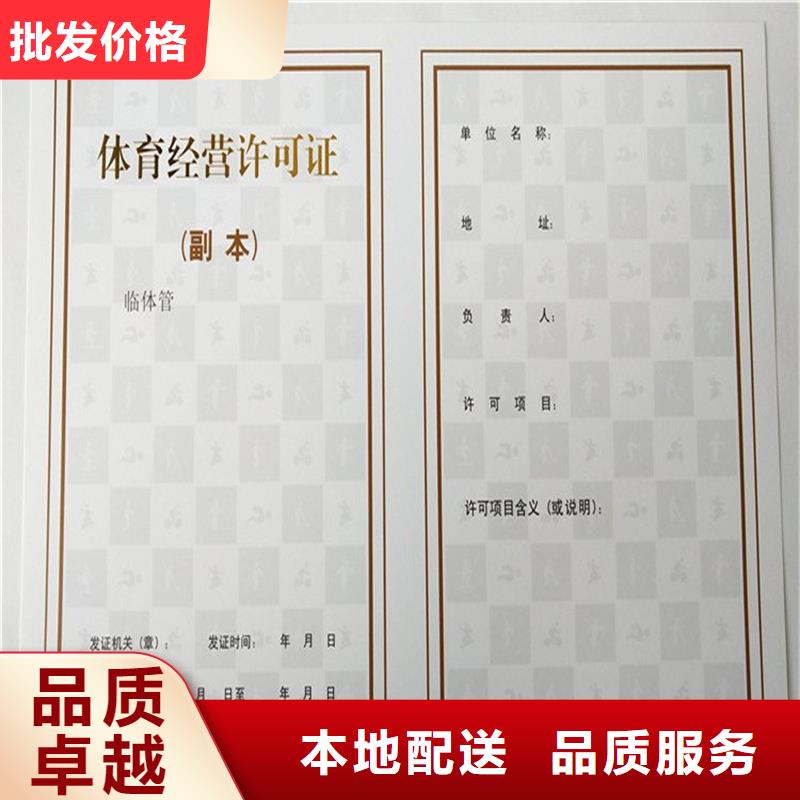 經營許可,防偽資格工藝層層把關