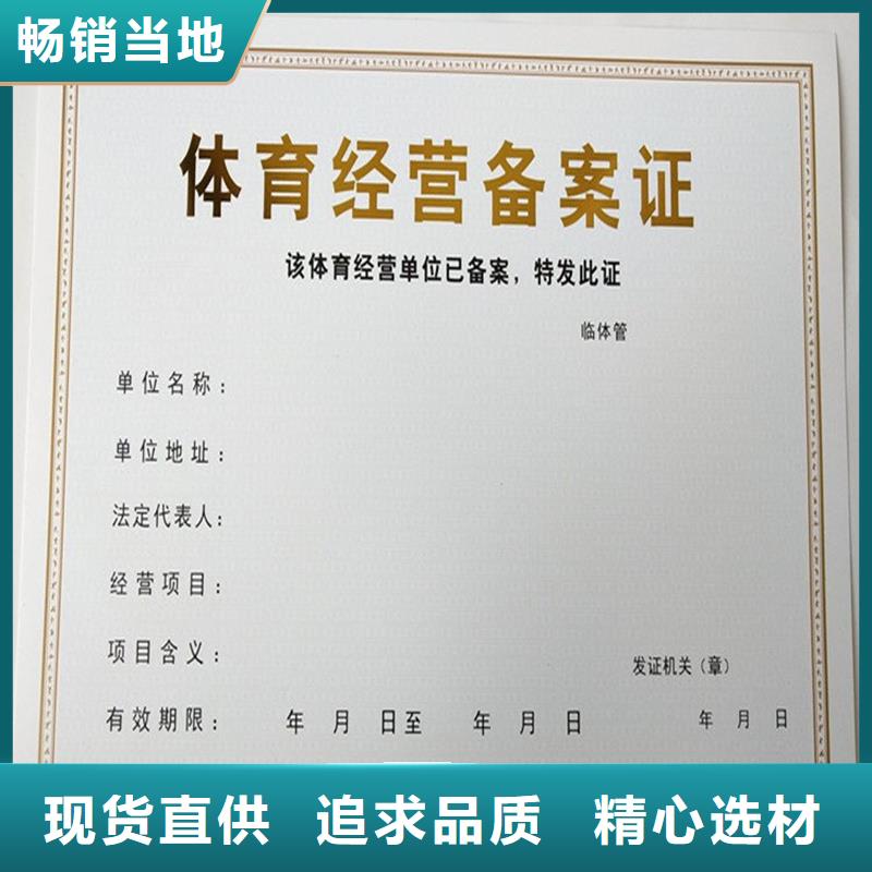 【經(jīng)營許可】防偽資格經(jīng)銷商