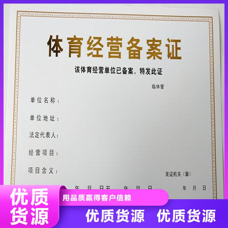 經營備案證明印刷公司規格不限制