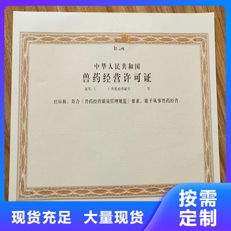 【經營許可】防偽印刷廠家廠家現貨供應
