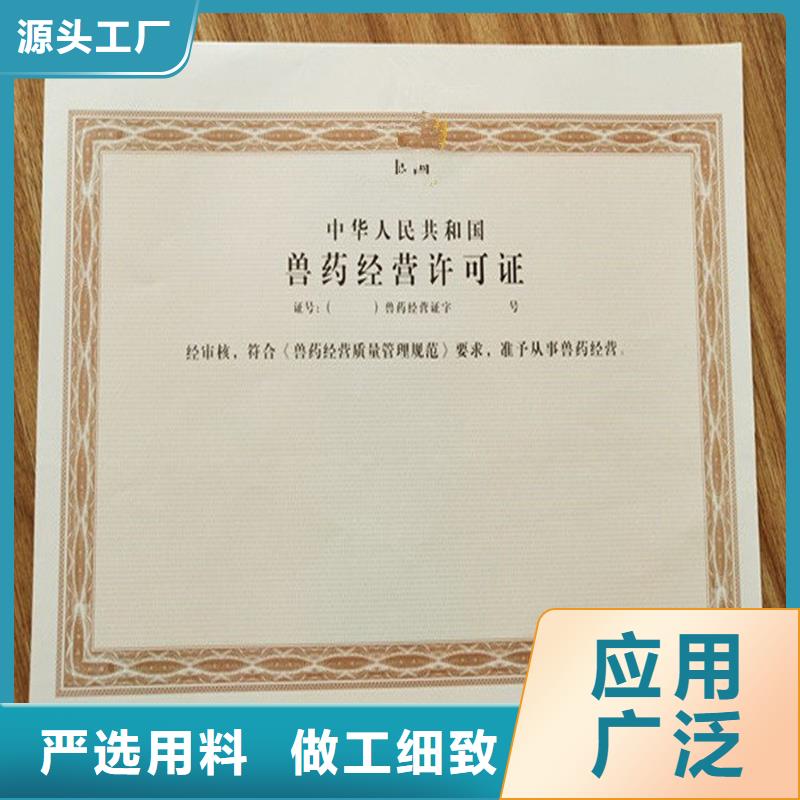 經營許可_防偽來圖定制
