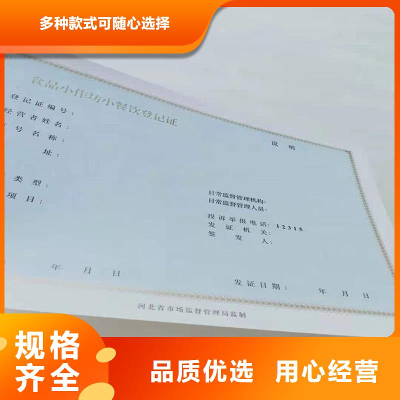 經(jīng)營(yíng)許可,防偽服務(wù)至上