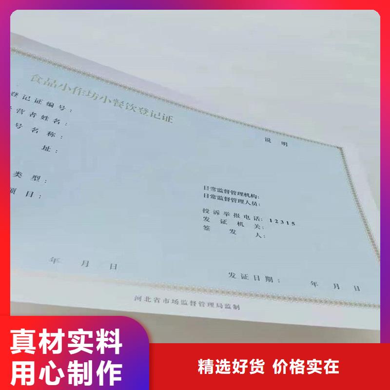 經(jīng)營許可防偽專注細(xì)節(jié)更放心