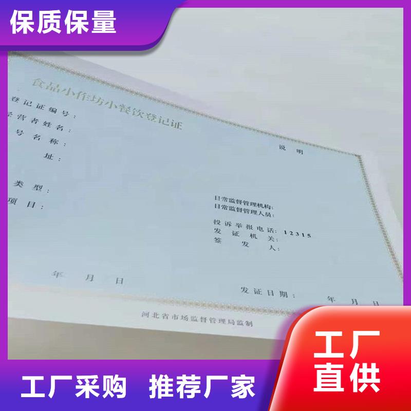 經(jīng)營許可防偽收藏種類齊全