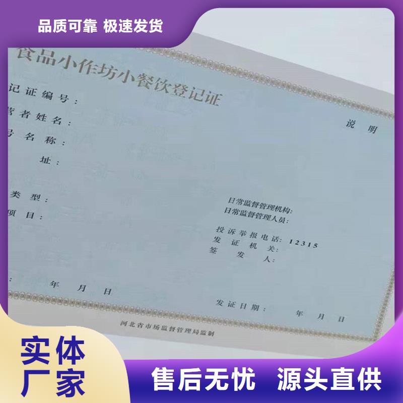 【經營許可】防偽紙現貨充足量大優惠