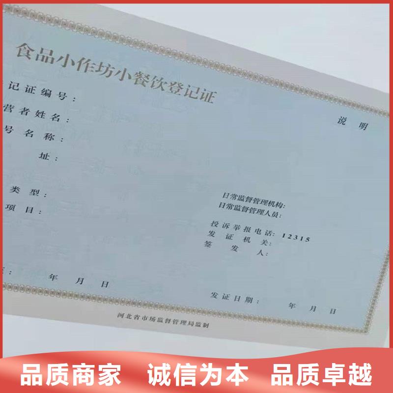 生鮮乳準運證報價批量定做