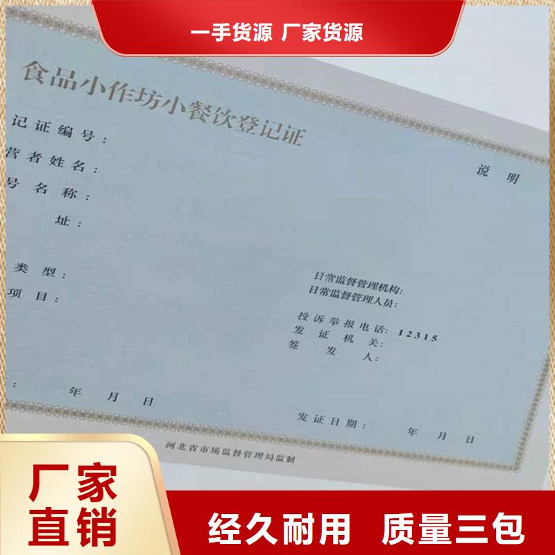經營許可防偽專注細節更放心