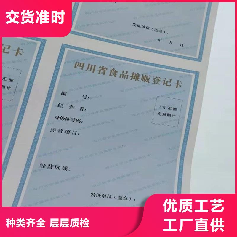 經營許可防偽紙保障產品質量