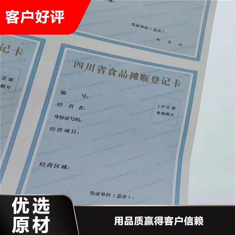 煙花爆竹經(jīng)營(yíng)許可證價(jià)格彩色纖維熒光紙張