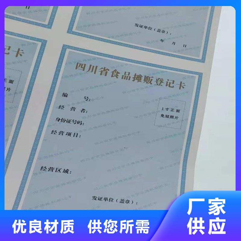 經營許可防偽標簽當日價格