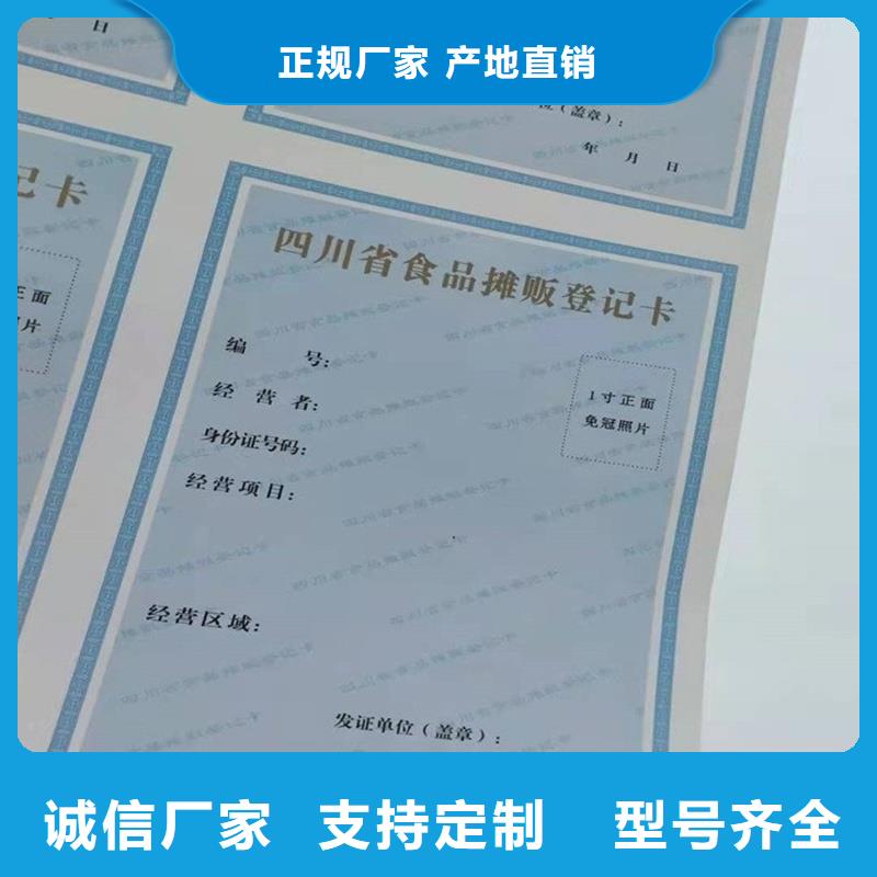 食品攤販登記備案卡訂做工廠無色熒光黃