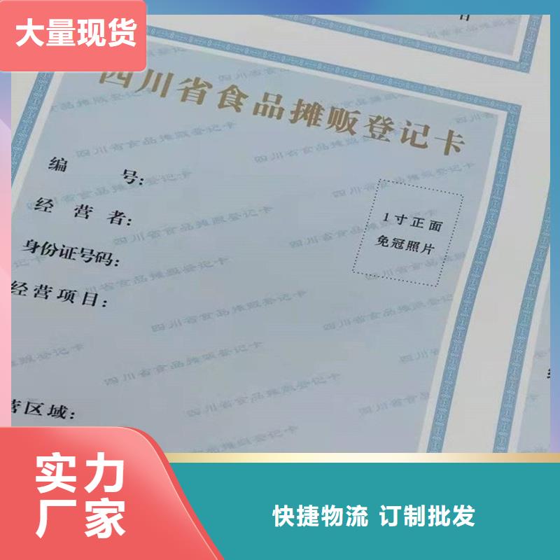 經營備案證明訂做公司交貨準時