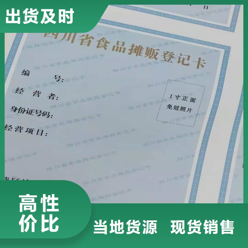 經營許可【防偽】敢與同行比質量