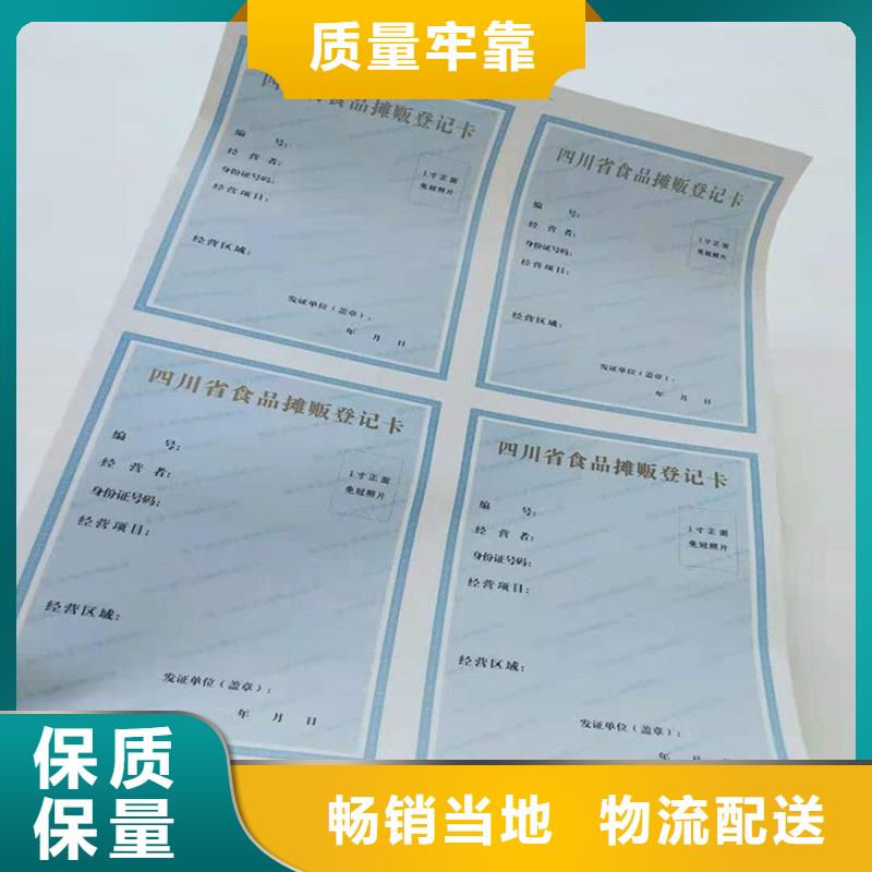 燃氣經營許可證制作報價多種防偽技術