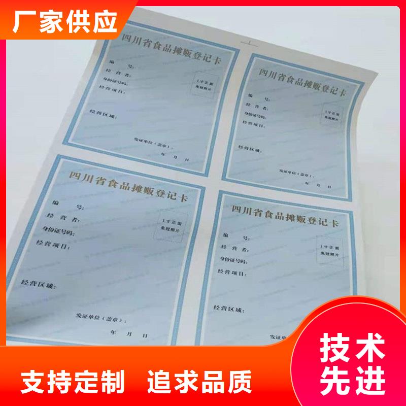經營許可【防偽】客戶好評