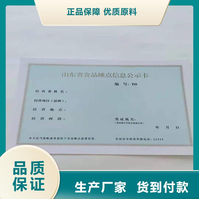 燃氣經營許可證訂做菊花水印防偽