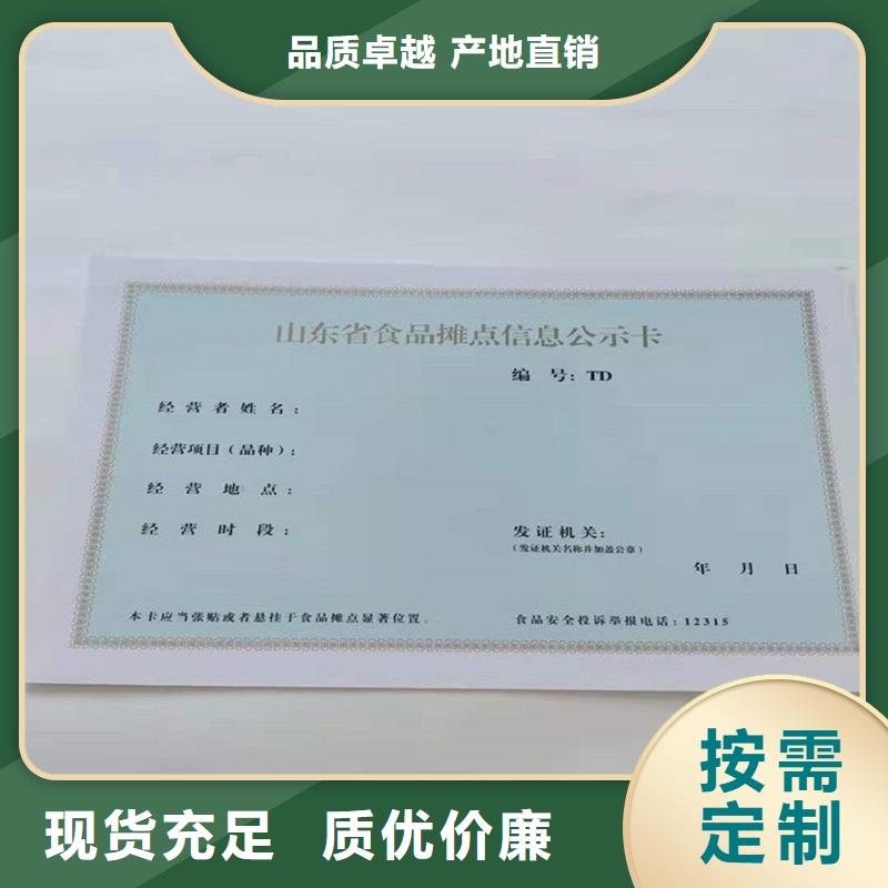 【經(jīng)營許可】防偽資格經(jīng)銷商
