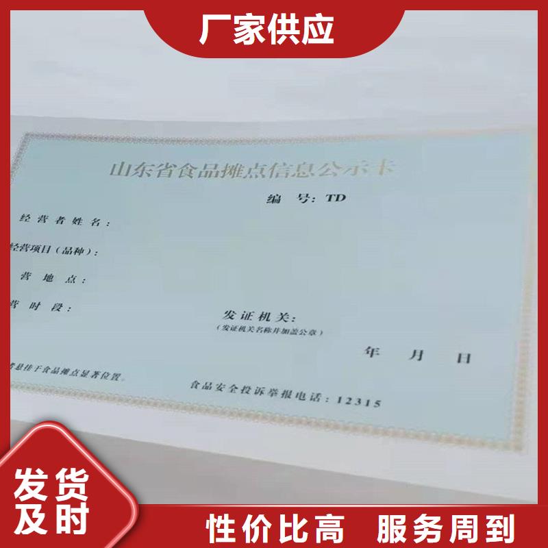 經營許可防偽標簽當日價格